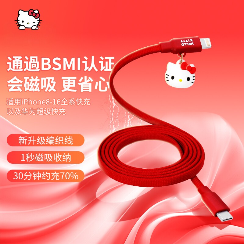 hellokitty适用苹果16数据线库洛米60W双typec超级快充线凯蒂猫iPhone15pro手机充电线iPad平板充电器线14