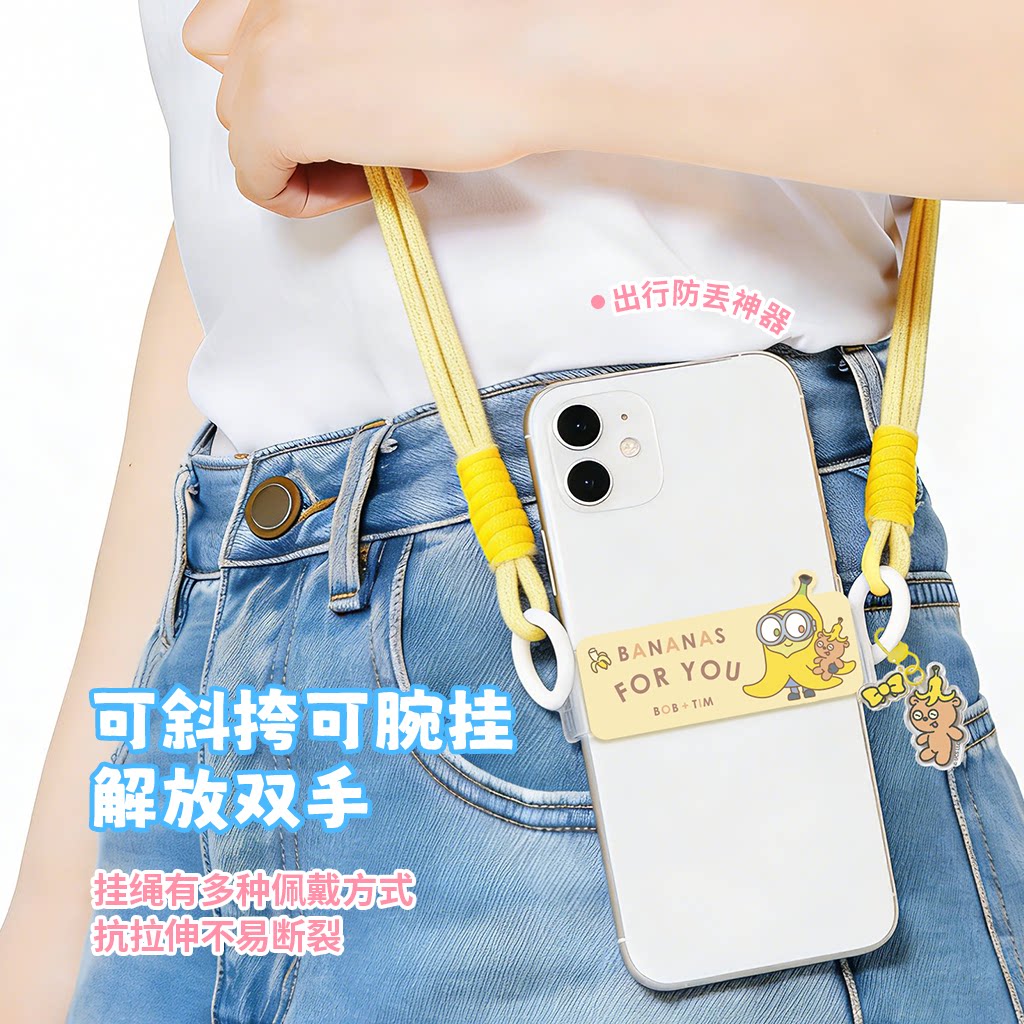 亿觅联名小黄人手机挂绳挂链斜挎可背挂件手机壳背夹女款2026新款可爱创意手腕挂饰带垫片手机链绳小众高级感图片