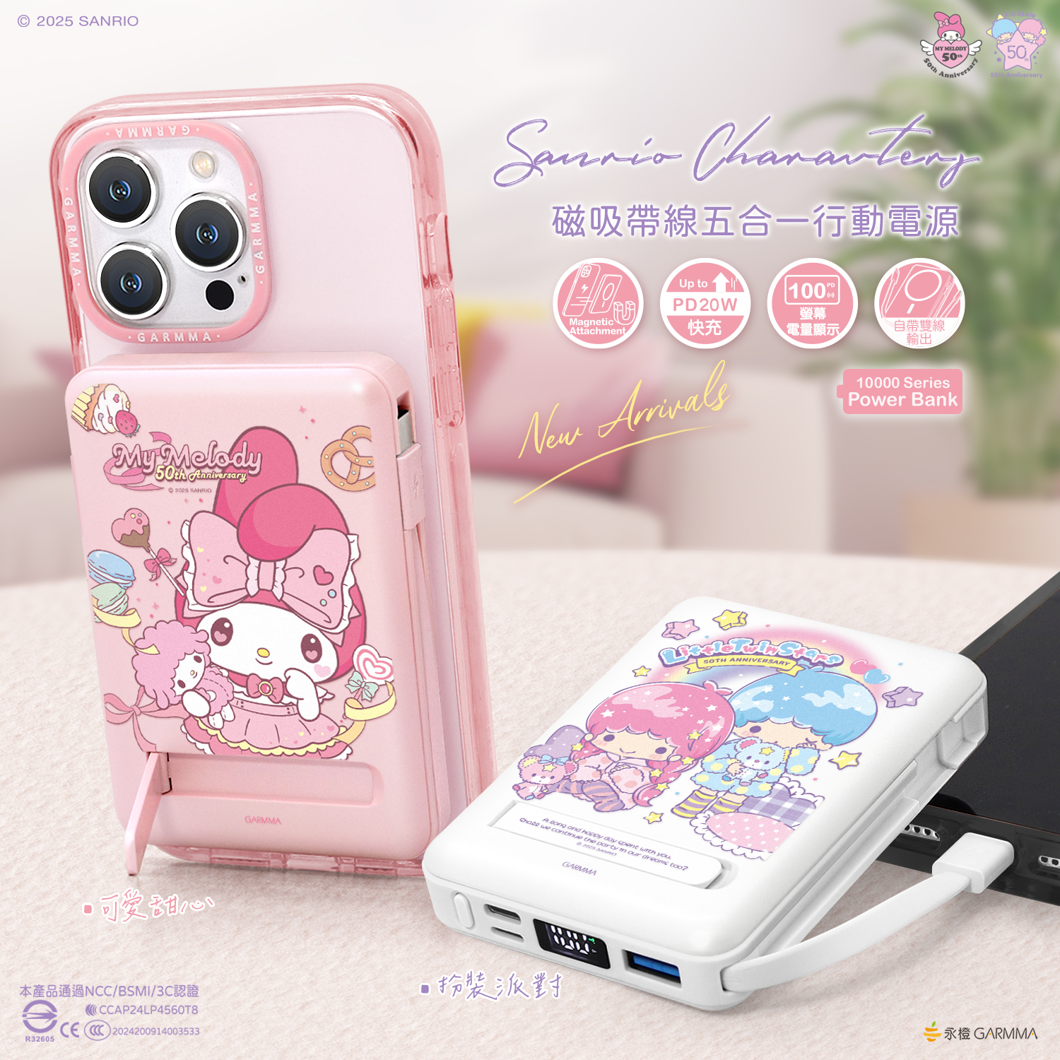 三丽鸥美乐蒂充电宝自带线迷你超薄小巧便携适苹果专用iphone16pro10000毫安快充大容量可携带上飞机移动电源