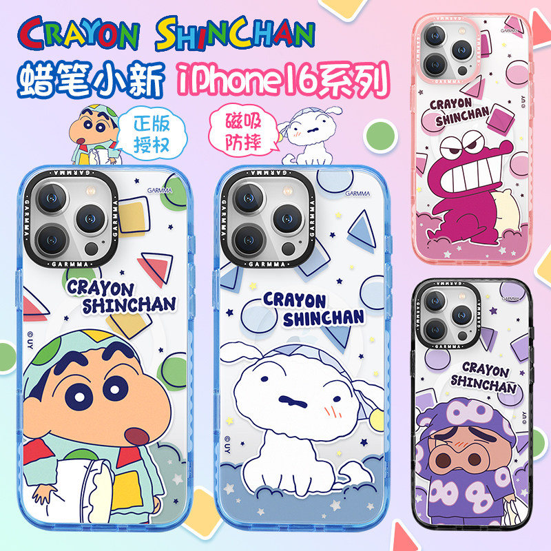 GARMMA蜡笔小新手机壳适用苹果16pro保护壳磁吸2024新款iPhone16promax手机套高级感可爱女款16plus透明硬壳