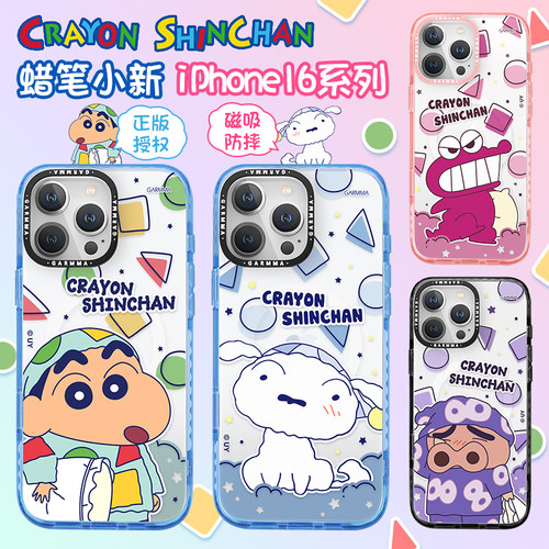 GARMMA蜡笔小新手机壳适用苹果16pro保护壳磁吸2024新款iPhone16promax手机套高级感可爱女款16plus透明硬壳