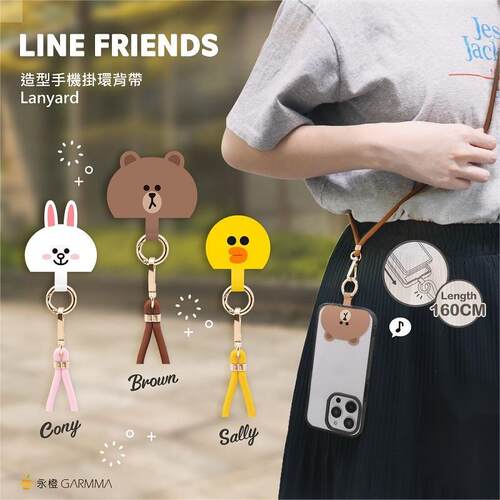 line布朗熊手机挂脖防掉绳GARMMA