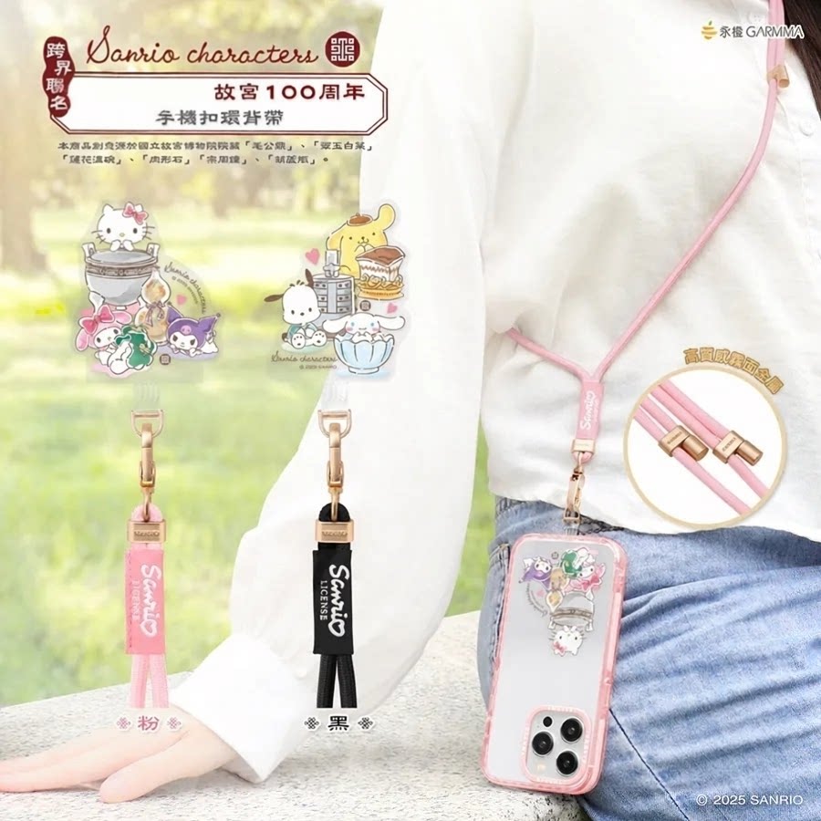 hellokitty手机挂绳故宫系列斜挎可背挂脖手机链背带绳挂件挂饰女精致高级感手机绳挂链手腕款防丢安全绳