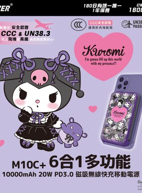 香港Xpower三丽鸥联名库洛米充电宝磁吸超薄自带线3C认证可上飞机超级快充带支架适用苹果专用iPhone17/16pro