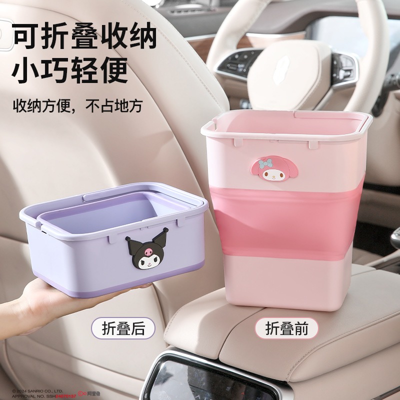 三丽鸥车载折叠垃圾桶汽车置物桶雨伞收纳车上车用收纳防水卫生桶