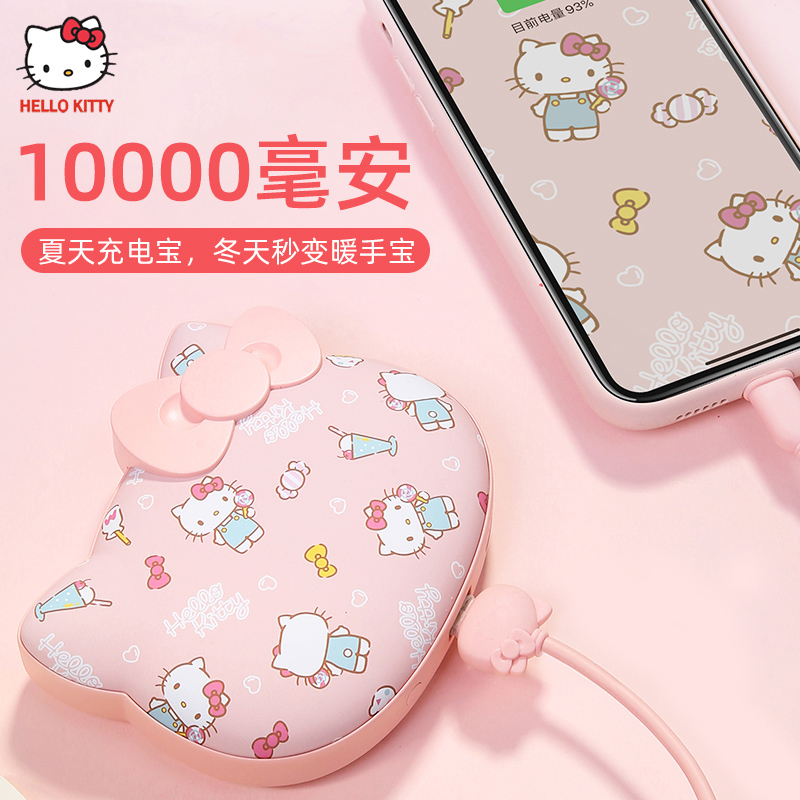 hellokitty充电宝可爱女生超薄小巧便携迷你10000mAh快充手