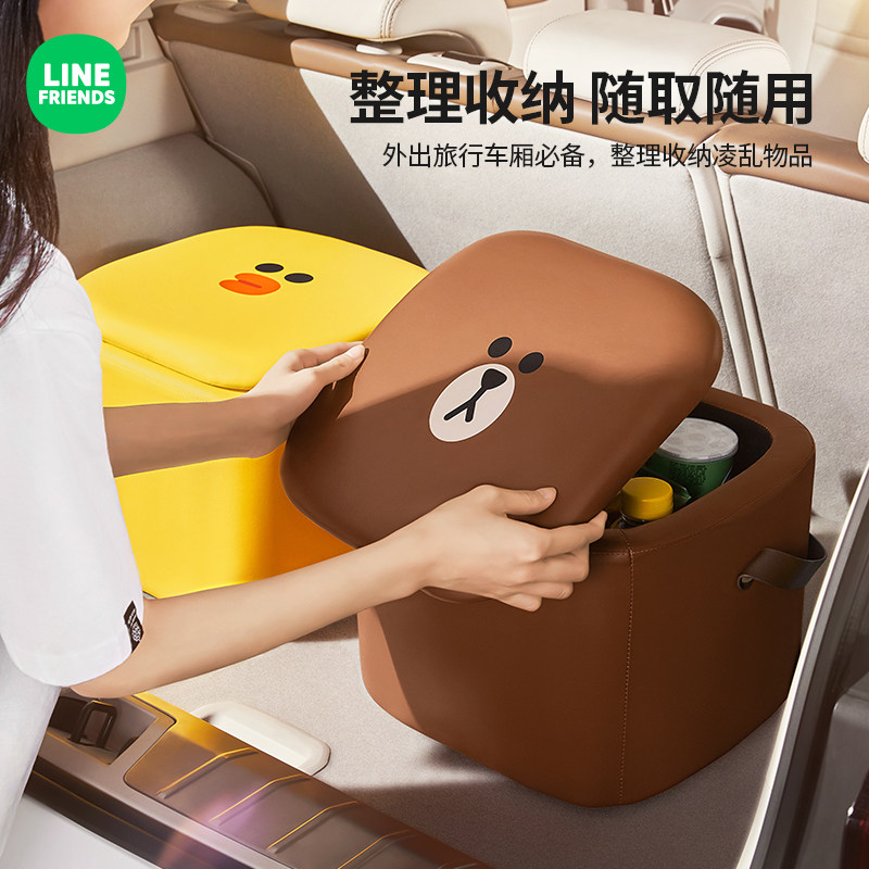 line布朗熊车载收纳箱车用收纳凳子后备箱收纳盒车内储物箱储物凳