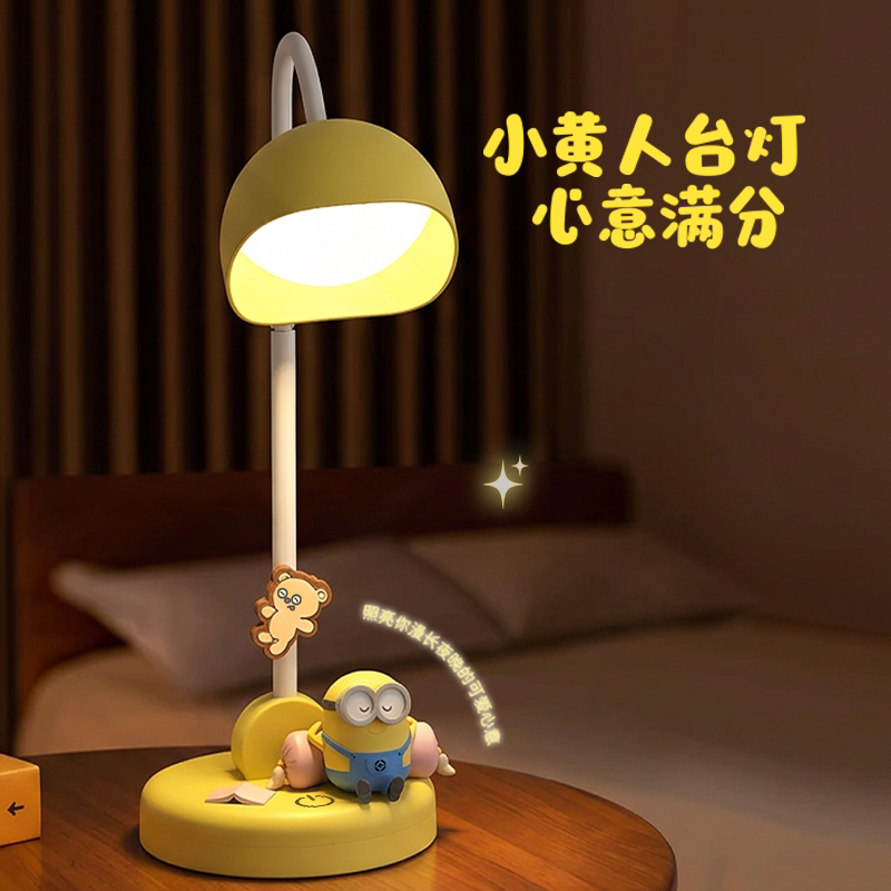 亿觅小黄人小夜灯台灯卧室氛围床头灯护眼学习专用新款触摸宿舍书桌充电式儿童学生usb阅读睡眠灯桌面高颜值
