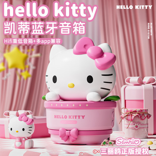 凯蒂猫无线音箱迷你蓝牙小音响高音质可爱小型低音炮女生生日礼物