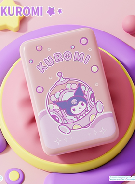 库洛米磁吸充电宝快充超薄小巧便携10000毫安超大容量无线magsafe适用苹果17pro移动电源iPhone16