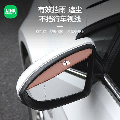 linefriends汽车后视镜挡雨板