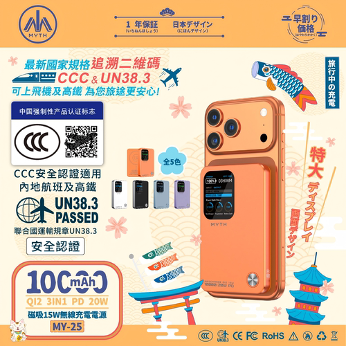 香港Myth充电宝无线磁吸3c认证可上飞机快充大容量2026新款适用苹果专用iphone17/16magsafe手机手表三合一