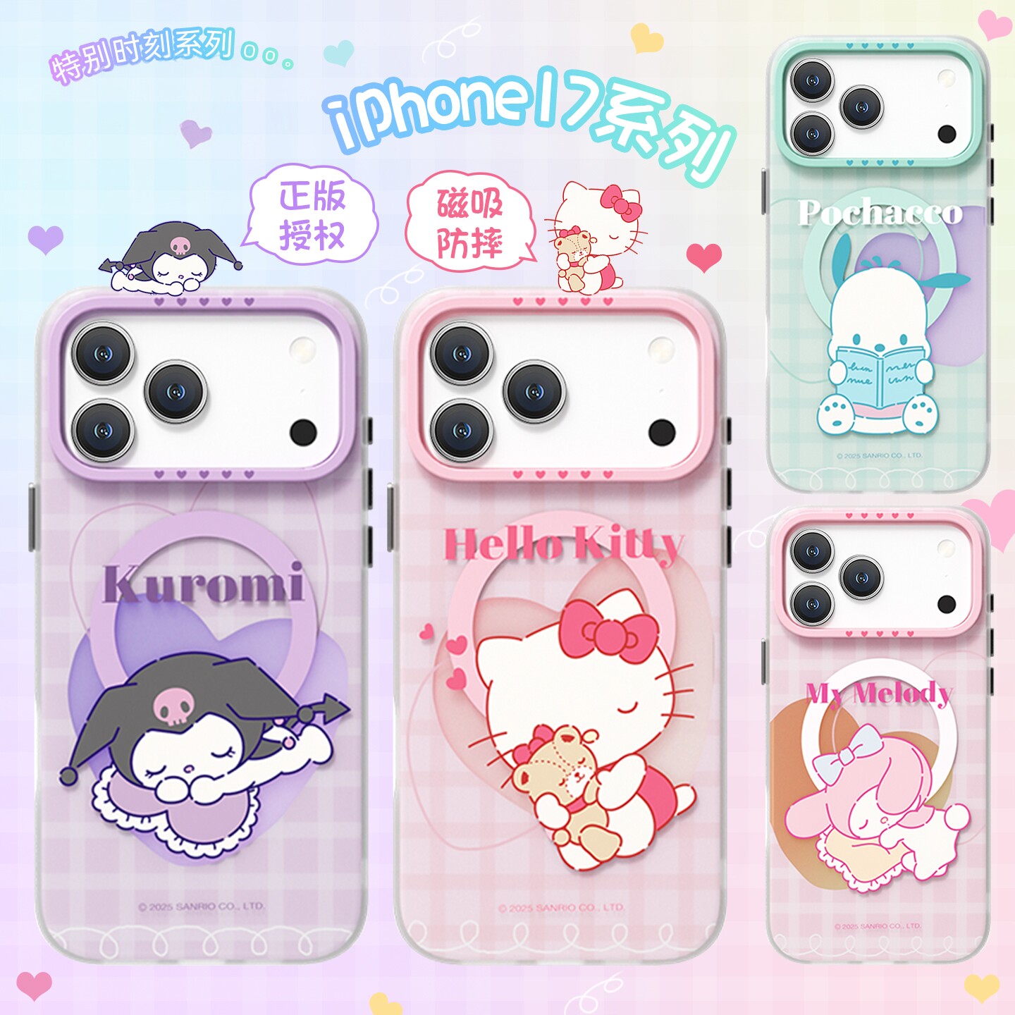 库洛米适用苹果17promax手机壳2025新款iphone17pro壳高级感17air磁吸全包防摔17可爱凯蒂猫女生款17pro外壳