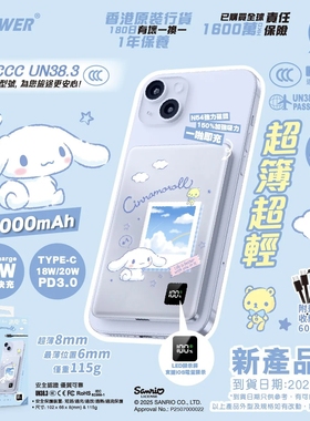 香港Xpower三丽鸥联名充电宝无线磁吸超薄小巧便携式3C认证可上飞机PD快充适用苹果专用手机iPhone17/16pro