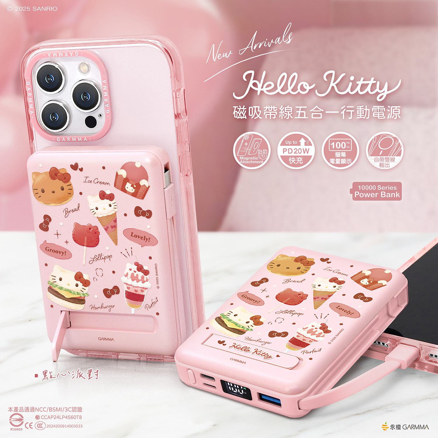 3C认证GARMMA永橙hellokitty磁吸充电宝magsafe无线适用苹果16快充可上飞机高铁火车10000毫安iphone便携式