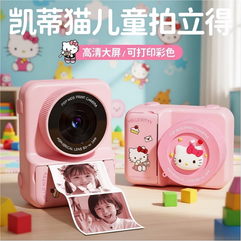 HelloKitty学生拍立得相机...