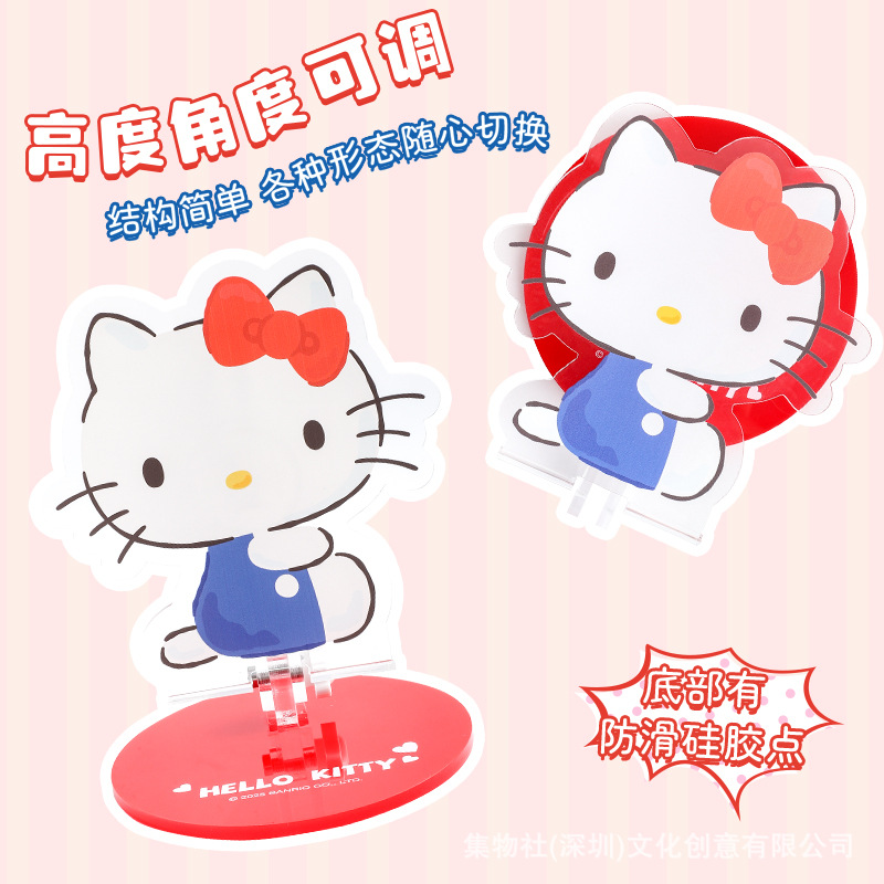 正版三丽鸥hellokitty手机支架桌面摆件亚克力创意可折叠可爱女生库洛米手机架懒人看电视追剧iPad平板支撑架