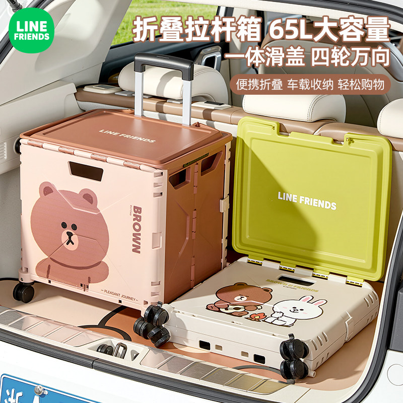 LINE FRIENDS后备箱收纳箱车载整理箱汽车车尾箱后备储物箱高级感