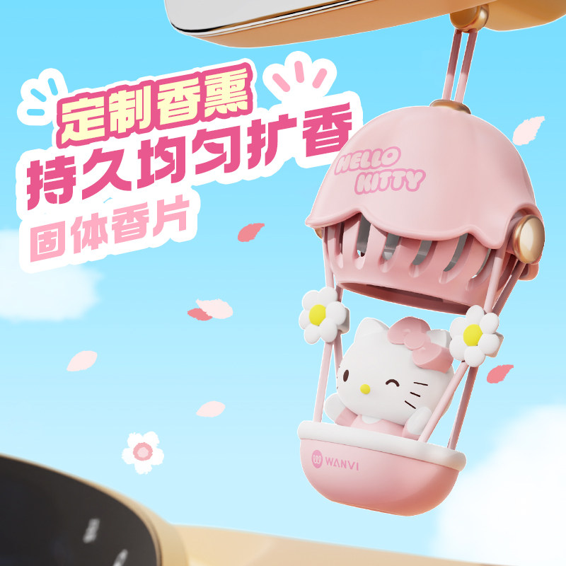 hellokitty车载香薰挂件香片汽车香氛车用香水车内可爱女士高级感