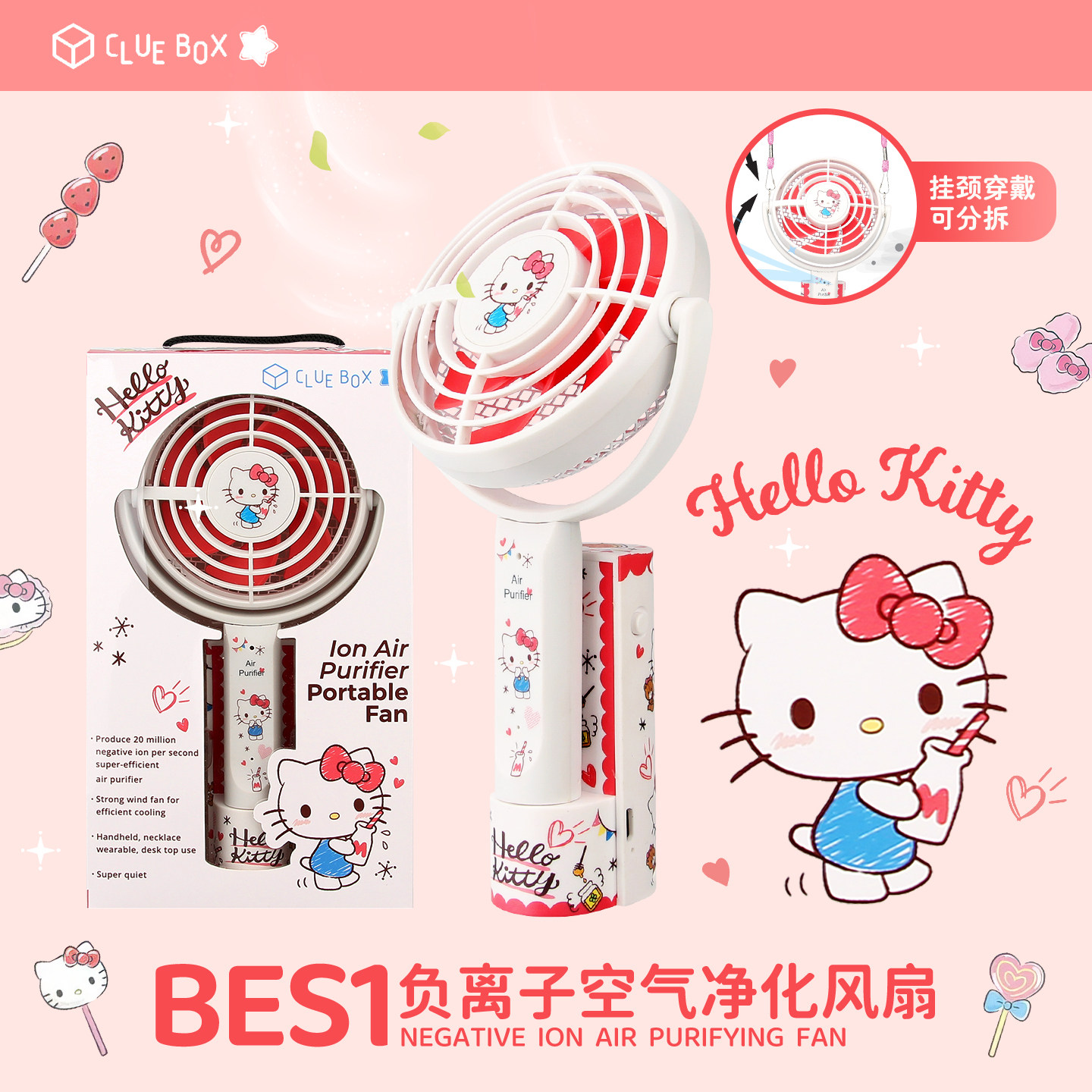 hellokitty小风扇小型桌面手持负离子空气净化静音办公室桌上工位便携式随身学生上课充电小电风扇2026新款