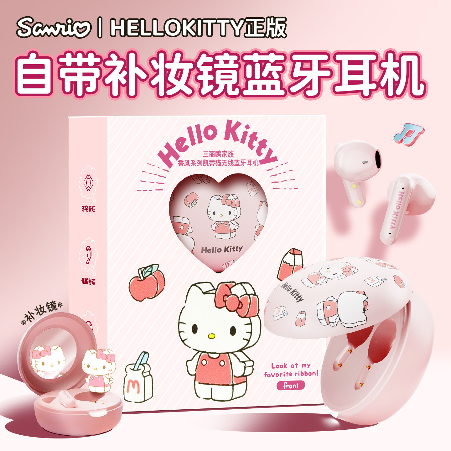 hellokitty蓝牙耳机无线高音质久戴不痛可爱女生高颜值超长续航
