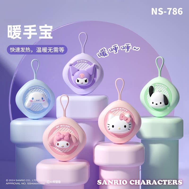 库洛米暖手宝迷你小随身携带2026新款usb充电式hellokitty女生礼物可爱学生儿童手握式暖手神器便携式玉桂狗