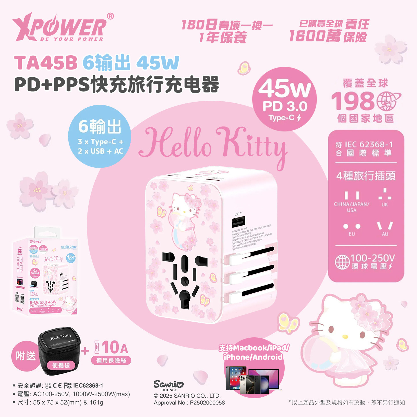 全球通用hellokitty转换插头英标欧标德标美标中国香港旅行充电器PD45W快充插座韩国欧洲新加坡出国转换器