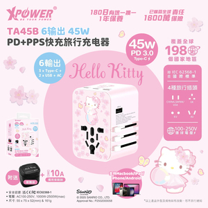 全球通用hellokitty转换插头英标欧标德标美标中国香港旅行充电器PD45W快充插座韩国欧洲新加坡出国转换器