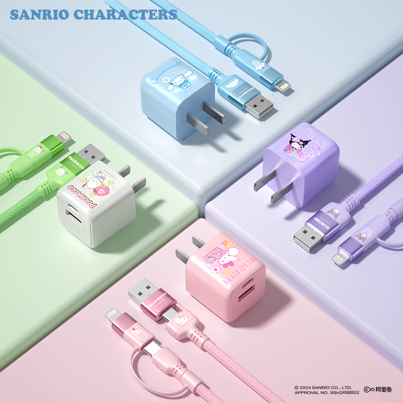 三丽鸥充电器适用苹果华为手机充电头pd快充通用iPhone17多口快充头数据线一套ipad平板充电线typec充电器头