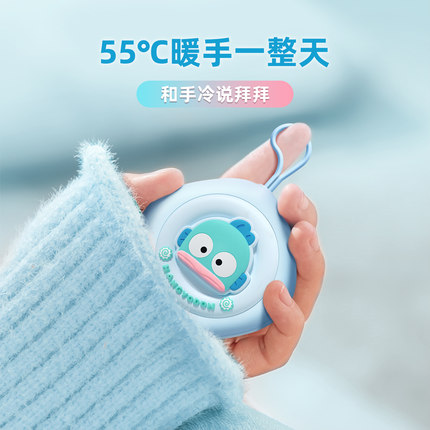 三丽鸥暖手宝迷你小随身携带充电款磁吸二合一可爱小丑鱼女生礼物hellokitty便携暖手神器新款学生专用手握式