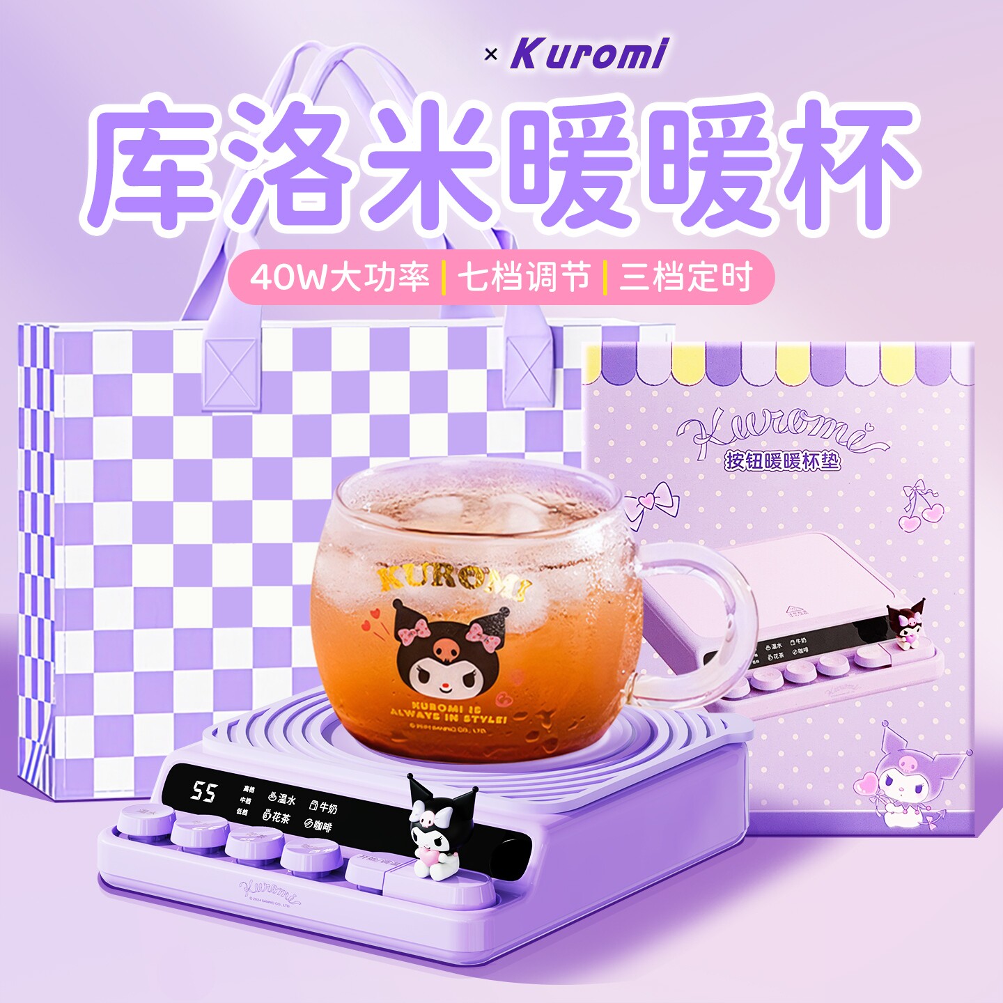 库洛米加热杯垫可调温办公室暖杯垫热牛奶神器电热恒温保温底座