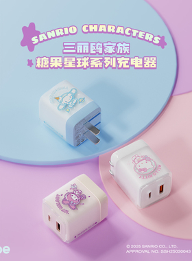 三丽鸥氮化镓充电器35W快充适用苹果16promax手机充电pd快充头凯蒂猫双口充电头ipad充电器线typec接口13一套