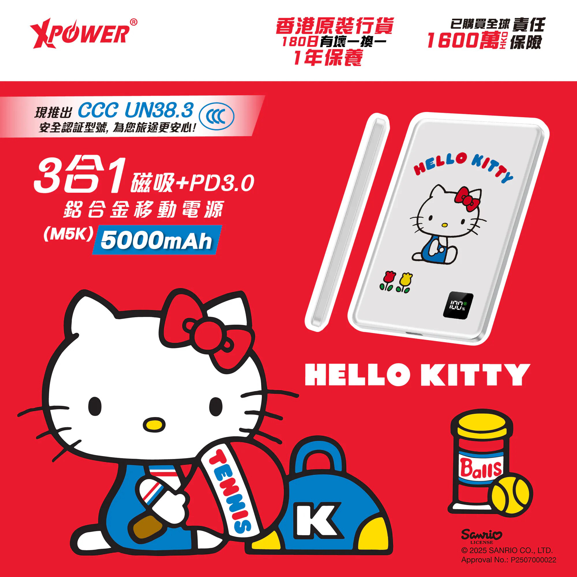 香港Xpower联名hellokitty充电宝无线磁吸自带线3C认证可上飞机超薄小巧便携5000毫安适用苹果iPhone17pro