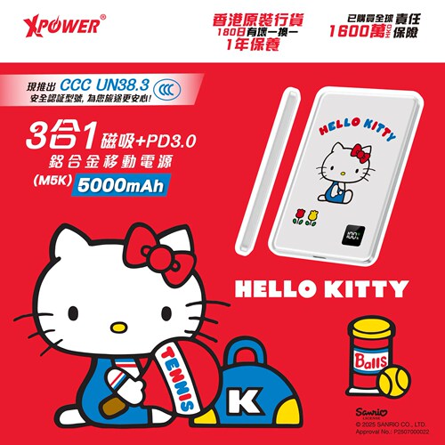 香港Xpower联名hellokitty充电宝