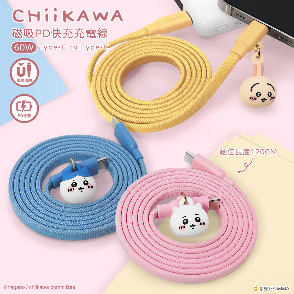 Chiikawa吉伊卡哇适用苹果17数据线60W超级快充线iPhone16双typec线手机充电线iPad平板充电器线15磁吸收纳
