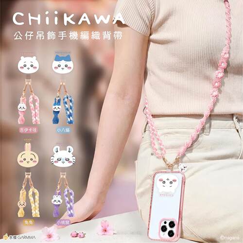 chiikawa吉伊卡哇手机挂绳公仔吊饰编织手腕款手机绳手机链挂件背夹防丢绳挂链女2026新款斜挎可背精致高级感