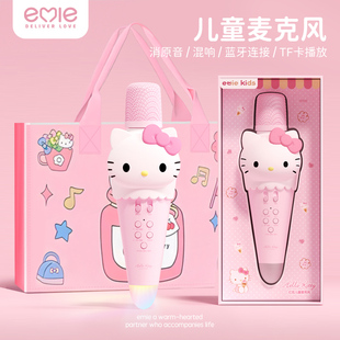 儿童话筒音响一体麦克风女孩唱歌家用k歌神器六一节日生日礼物