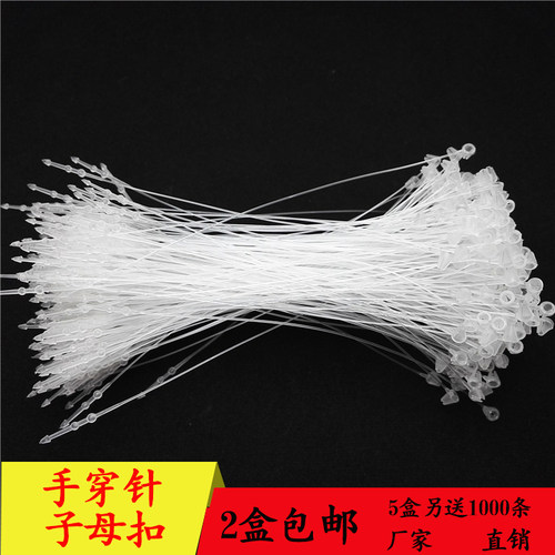 辅料子母扣商标手穿针特价8.8