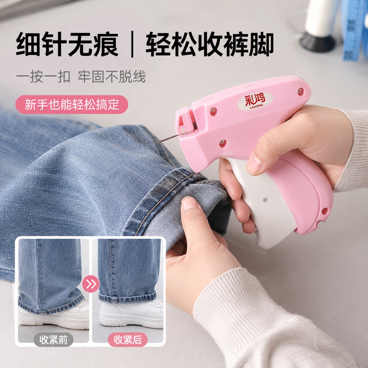 服装婚纱改码收裤脚神器衣服改小领口戏服拱门横幅固定细针缝纫枪