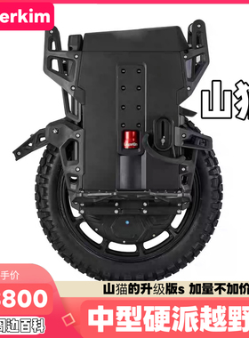 leaperkim老鸟Lynx s山猫s电动独轮车