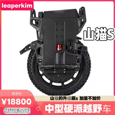 leaperkim老鸟Lynx s山猫s电动独轮车