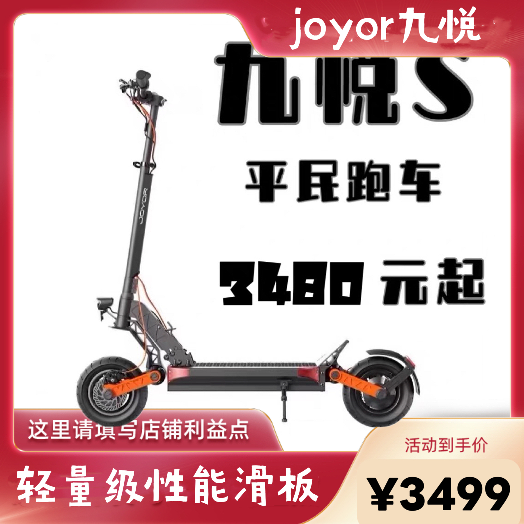 九悦s电动滑板车性能款小型轻型越野滑板车性价比天下第一