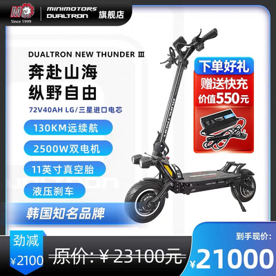 dualtron雷神3thunder3电动滑板车