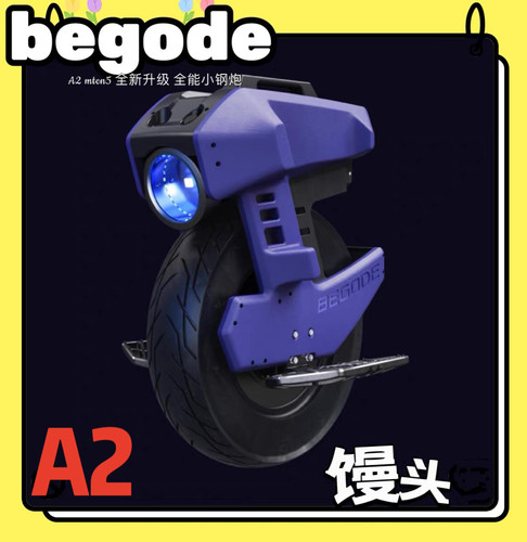 比高德begode A2 电动独轮车小型防水公路车