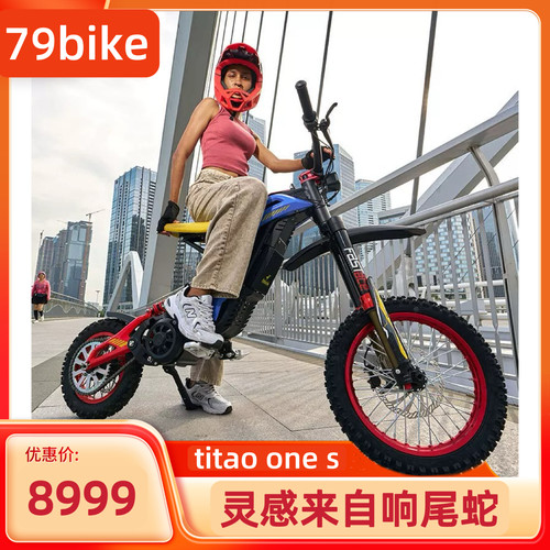79bike黑蜂响尾蛇titaone-s电动越野车