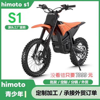 himoto s1入门级电动越野摩托