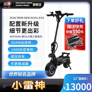 dualtron achilleus小雷神阿喀琉斯11英寸电动滑板车