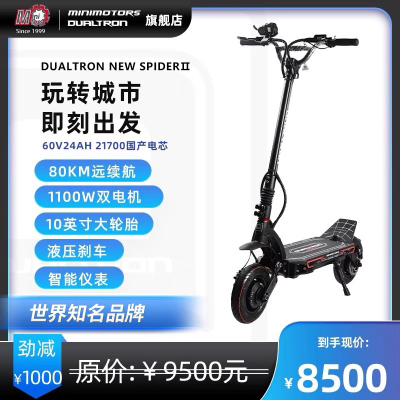 dualtron 电动滑板车dt蜘蛛侠new spider2代