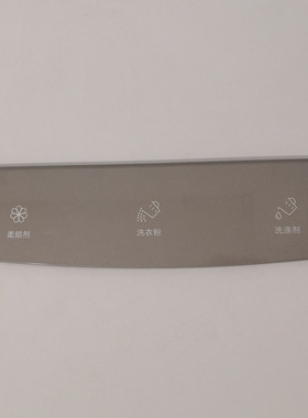 惠而浦全自动波轮洗衣机WVD101521BRT洗衣粉盒盖板装饰盖洗衣液