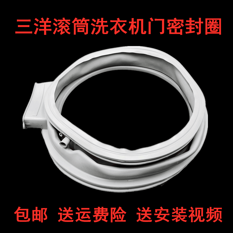 帝度洗衣机DG-F85366BHC/DG-F90322BHG/DG-F90366BHCI门封密封圈
